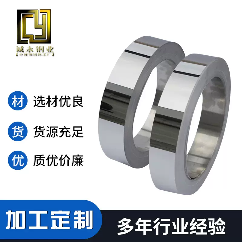 304 201不锈钢彩色卷带 抛光镜面电镀真空 201电镀卷带分条加工