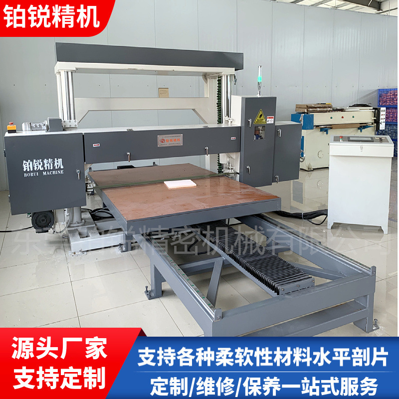 东莞铂锐粉扑切片机乳胶粉扑魔芋棉聚氨酯洗脸粉扑切片海绵平切机