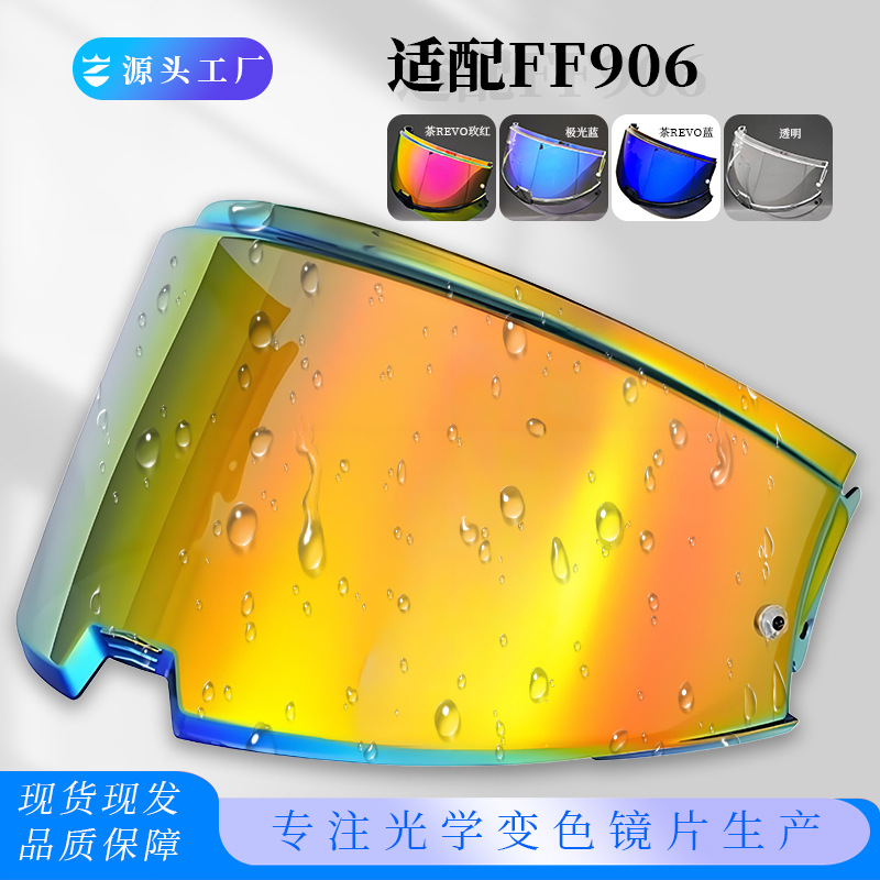 Suitable for Ff906 Flip-Up Motorcycle Helmet High-Definition Modified Lens Helmet Visor Helmet Accessories