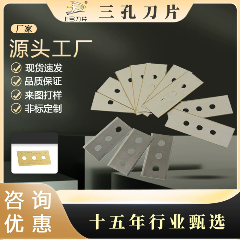 Оптовая продажа керамическая вольфрамовая стальная лента пленка алюминиевая фольга литиевая электрическая лента двухсторонний длинный лезвие с тремя отверстиями лезвие