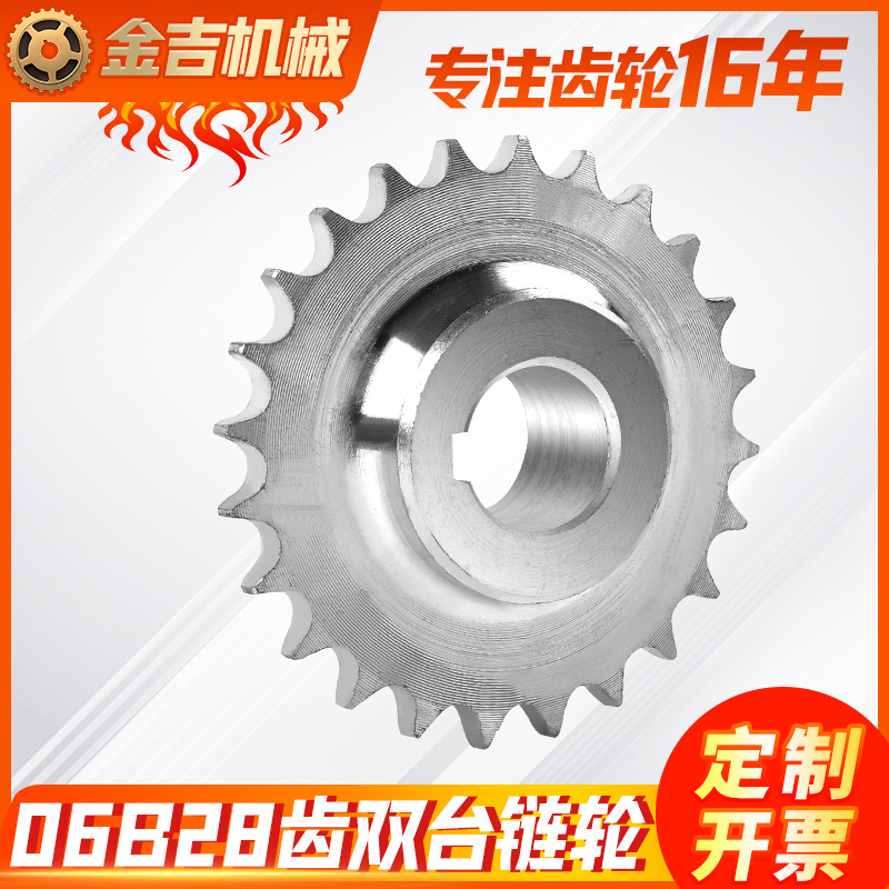 06B28齿双台链轮钢镀锌齿轮链轮加厚非标工业链轮输送链轮 钢齿轮