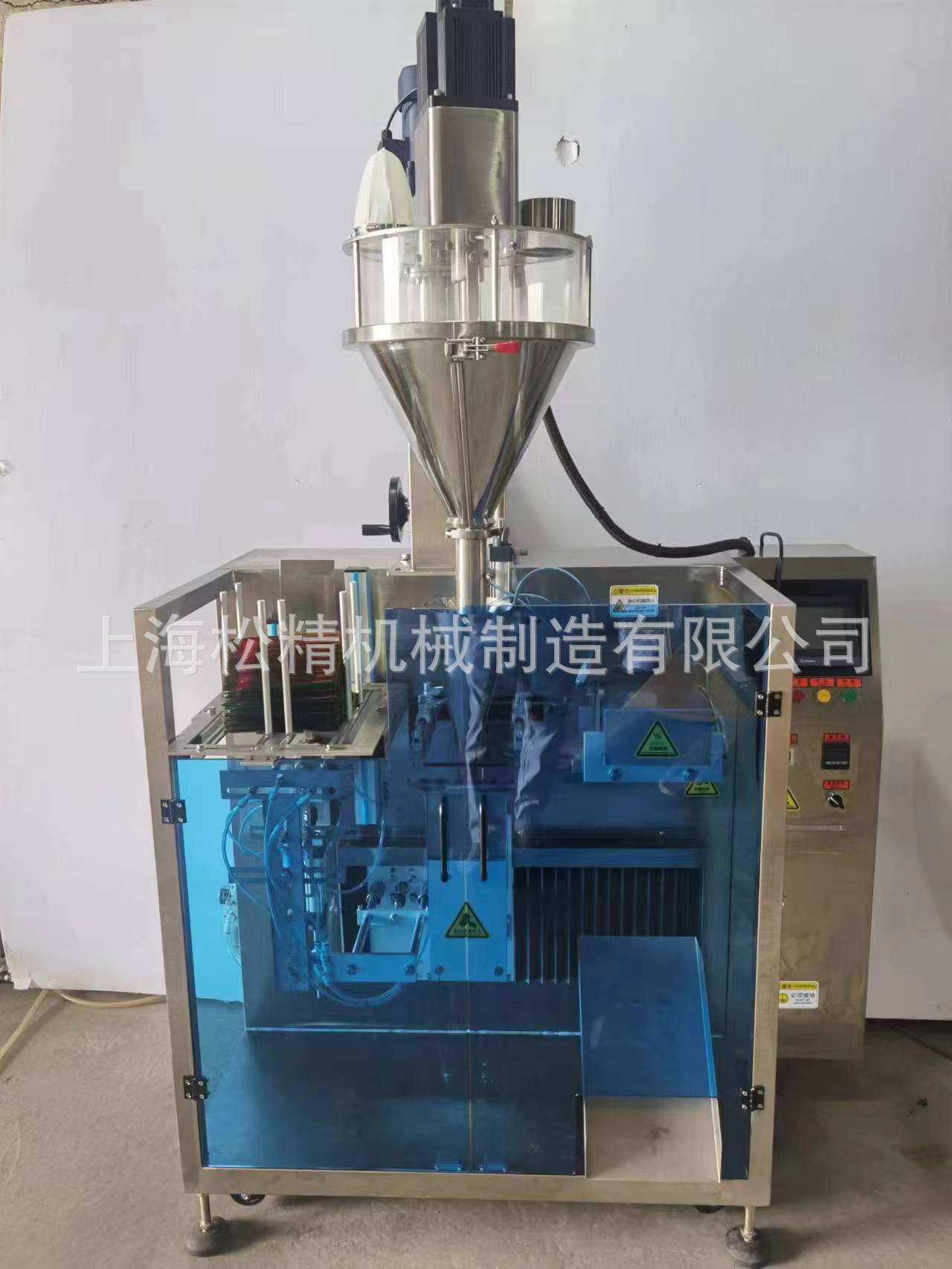 200粉末给袋式包装机2