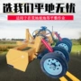 卫星农场大棚平机刮平机