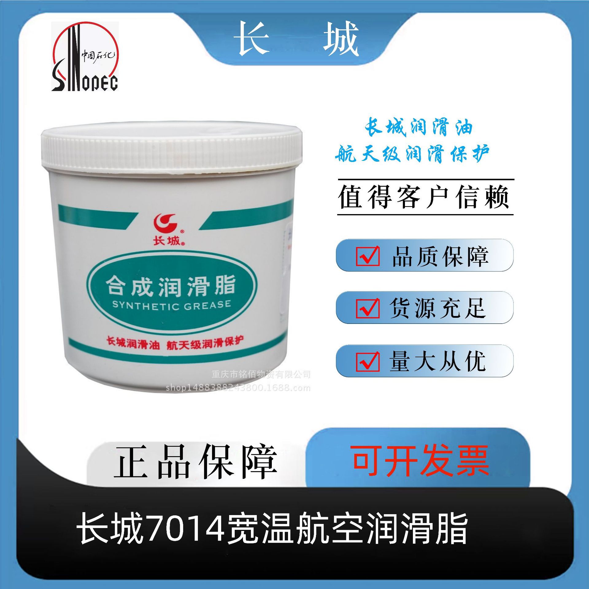 长城7014宽温航空润滑脂工业润滑油合成脂机油量大从优 批发