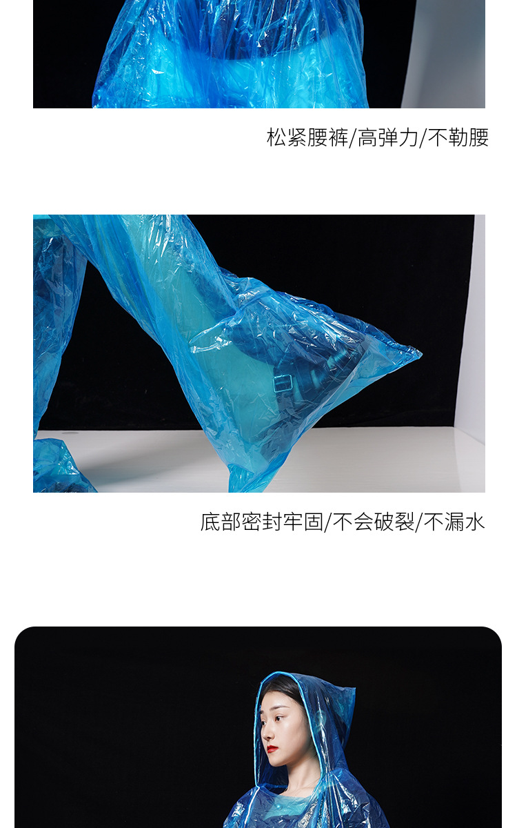 一次性分体雨衣套装_11.jpg
