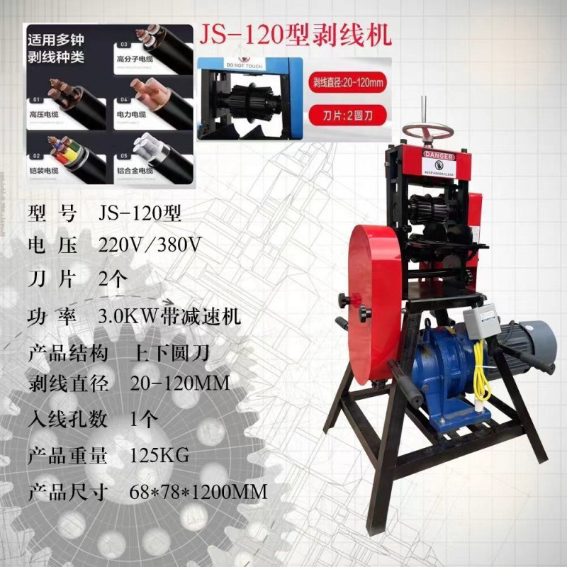 고급스러운 벗겨낼 수 있는 12cm쌍의 칼 감속 모터 220V