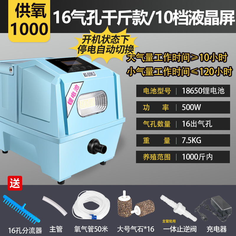 魚の飼育、魚の販売、釣り、充電、屋外両用ハイパワー酸素発生器、リチウム電池、ACおよびDC多目的酸素ポンプ|undefined
