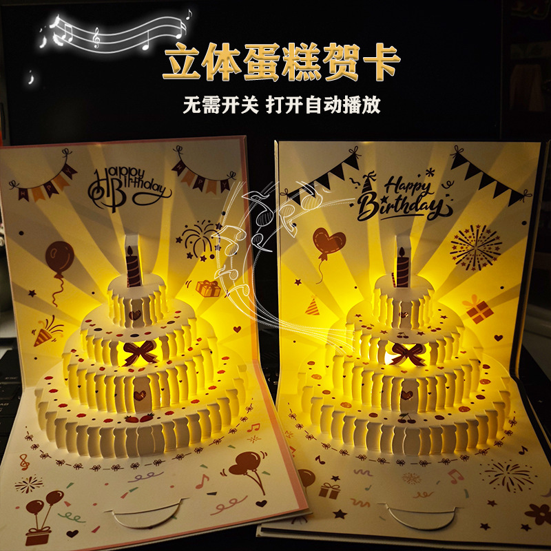 Creative 3D Cake Greeting Card with Light, Recording Function, Talking Feature, Sound Recording, Music, and Lights for Birthday Creative 3D Cake Greeting Card with Light, Recording Function, Talking Feature, Sound Recording, Music, and Lights for Birthday