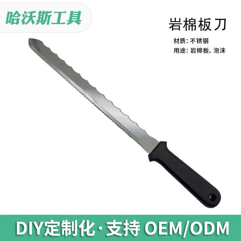 塑料手柄绝缘刀不锈钢材质刀片保温棉刀 复合板泡沫切割刀