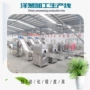 脱皮去皮工作连续流水线