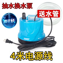 4���Դ�����ɟ����ü��õ�����ˮ�Qˮѭ�h��ˮ���o��С��220V