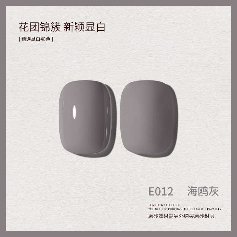 新款春夏显白裸色甲油胶美甲店适用网红流行色价|undefined