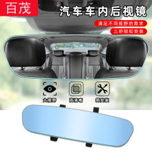 Cross-Border Best-Selling Car Interior Rearview Mirror 360 ° Rotating Car Baby Rearview Mirror Car-Mounted Infant Rearview Mirror