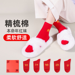 本命年紅色襪子中老年秋冬女中筒襪新年鴻運長襪春節喜慶襪子批發
