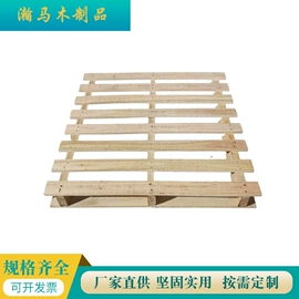 其他托盘;木箱;木托盘