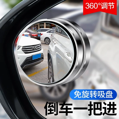 Round Mirror Auxiliary, Rearview mirror/rearview mirror