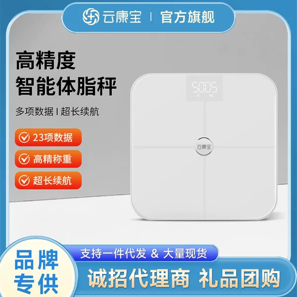 Smart Bluetooth Body Fat Scale Rechargeable Model Ito Dormitory Huawei Weight Scale Electronic Scale High-Precision Home Weight Scale