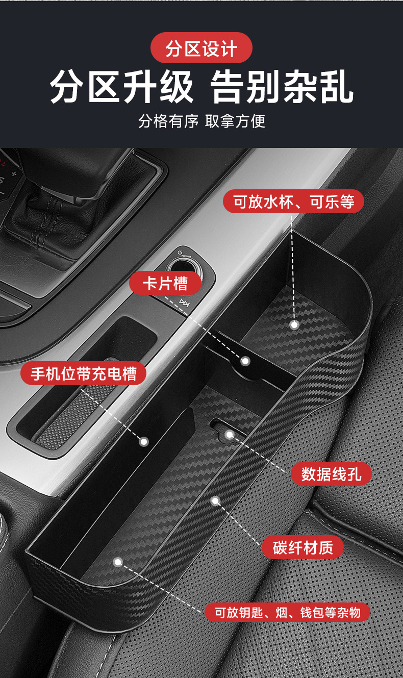 Car storage box seat gap simple gap storage box car car multi-functional middle sundries storage box