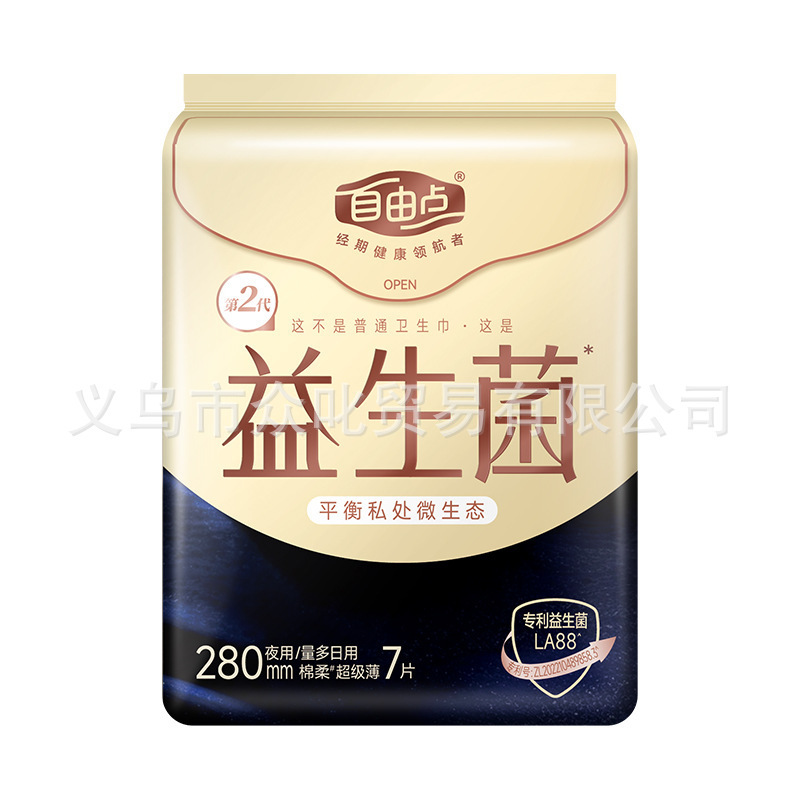 自由点卫生巾无感7日 敏感肌益生菌安睡裤 舒睡 有机纯棉整箱批发|undefined