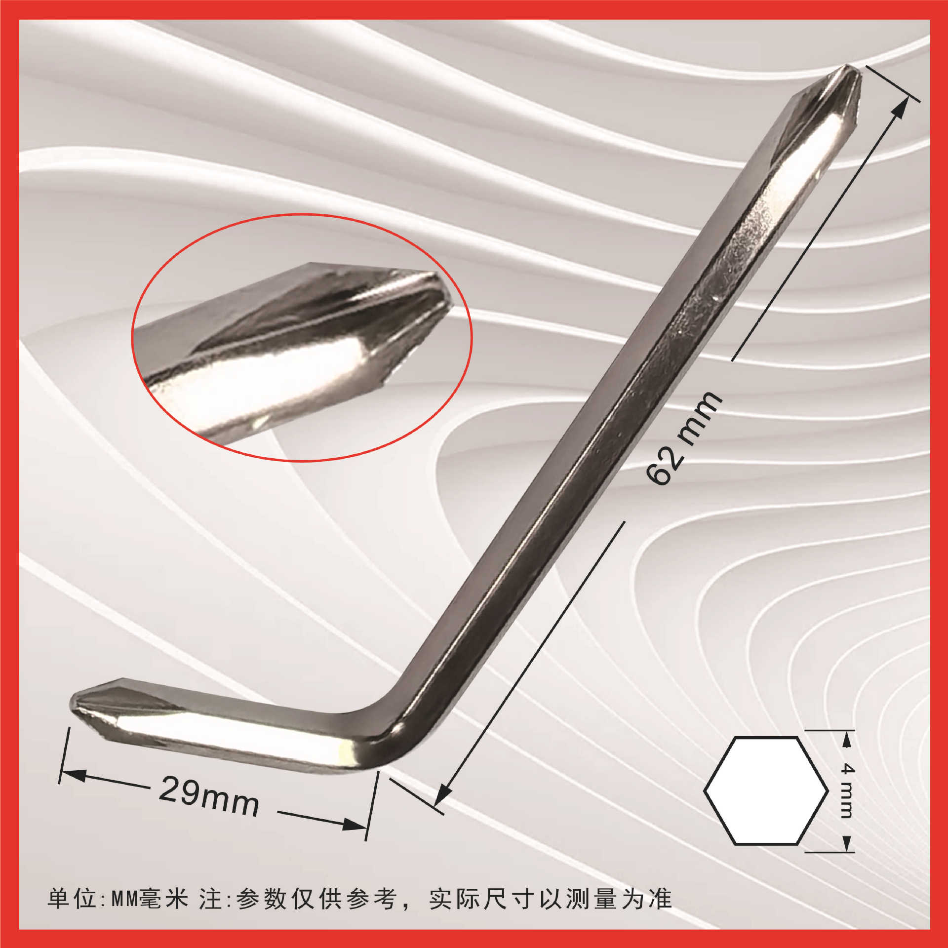 Ключ Г-образный Hexagonal cross wrench 4х29х62.5мм