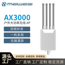 ����o��AP����WIFI6�p�l�K�l�o�p���η�ˮ���LAX3000�o��AP