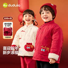 嘟嘟家儿童拜年服宝宝冬季棉服婴儿喜庆童装衣服男童女童新年外套