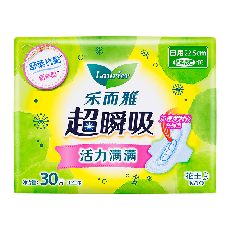 花王生理用ナプキン Leerya ゼロタッチ超瞬間吸収性おばさんナプキンナイトパンツ生理用ナプキン全箱卸売