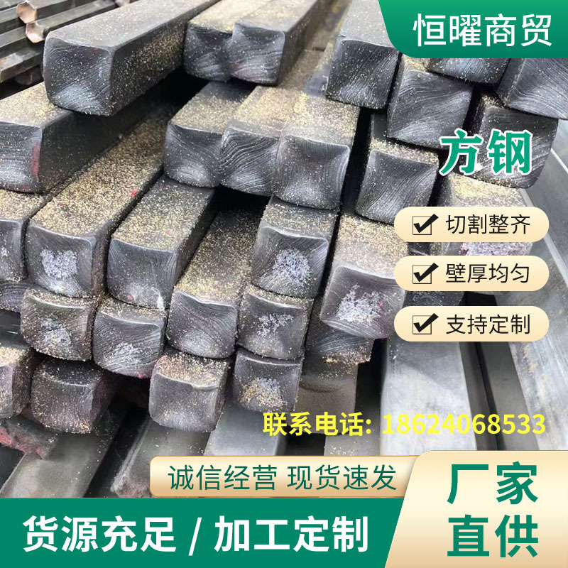 厂家直供 实心方钢 方棒  方棒材  沈阳批发