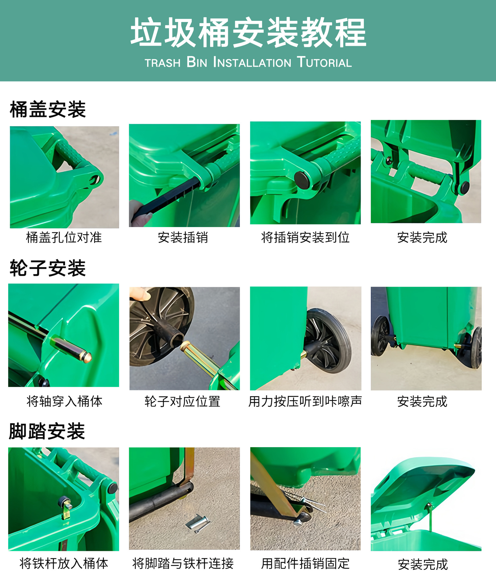 20 垃圾桶安装教程.jpg
