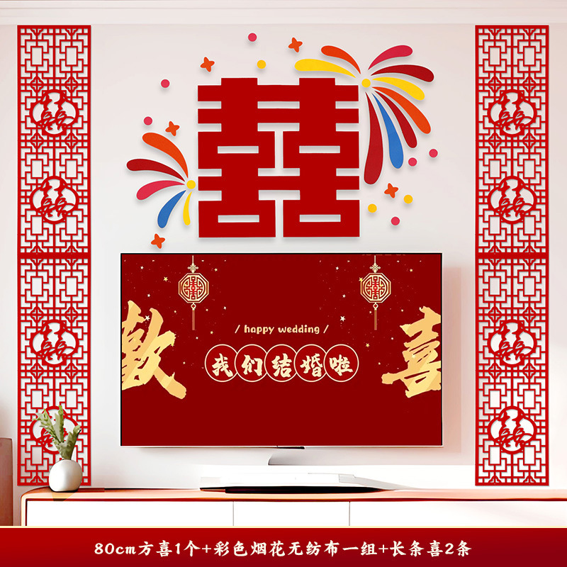 Suministros de boda de dopamina, decoración de la cabecera de la cama de la flor, sala de estar, fondo de palabras felices, decoración de la sala de bodas