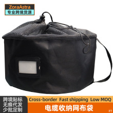 RV软管收纳袋带名片框电线电缆收纳网布袋下水管收纳包一个装网袋