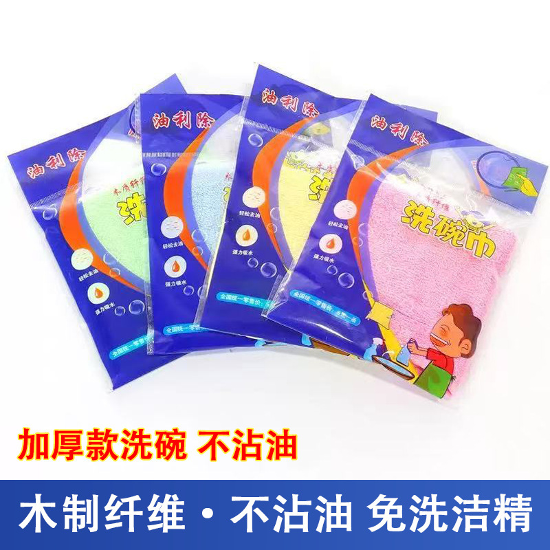 Oil-resistant wood fiber cotton dishcloth for home kitchen, non-stick oil rag, thickened and absorbent, for easy cleaning and dishwashing Oil-resistant wood fiber cotton dishcloth for home kitchen, non-stick oil rag, thickened and absorbent, for easy cleaning and dishwashing