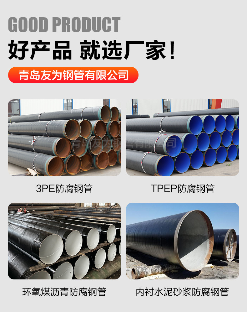 TEPE防腐钢管_04.jpg