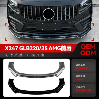 Suitable for 2024+ Mercedes-Benz Glb Class X247 Glb220 Glb35 Amg Front Shovel Front Lip Surround Modification Parts