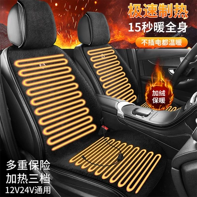 Car Heated Modified Plush — Wool pad