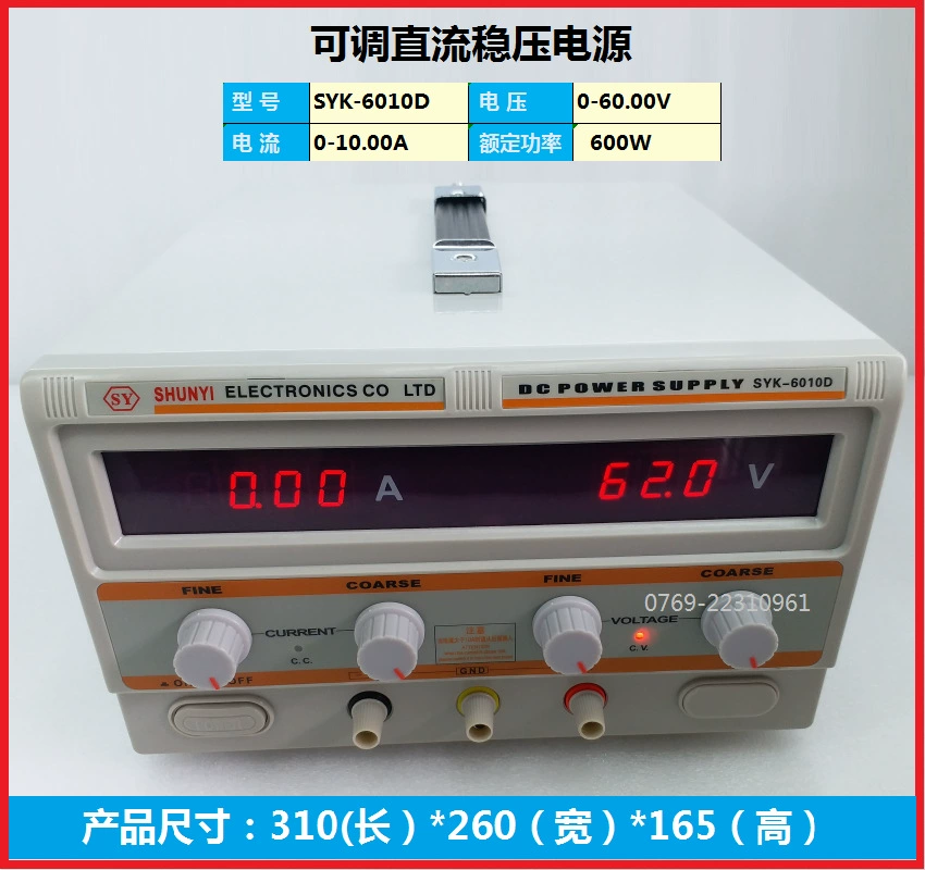 Экспериментальный источник питания Shunyi с гальваническим покрытием SYK6010D/6030D/6040D/6050D постоянное напряжение постоянного тока источник питания постоянного тока