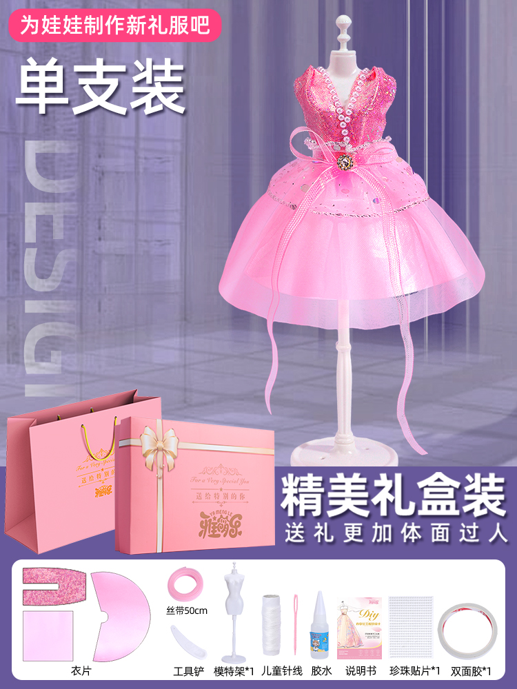 선물상자 + 선물가방 : E타입 + 1인용 스탠드 [옷 1세트 제작]