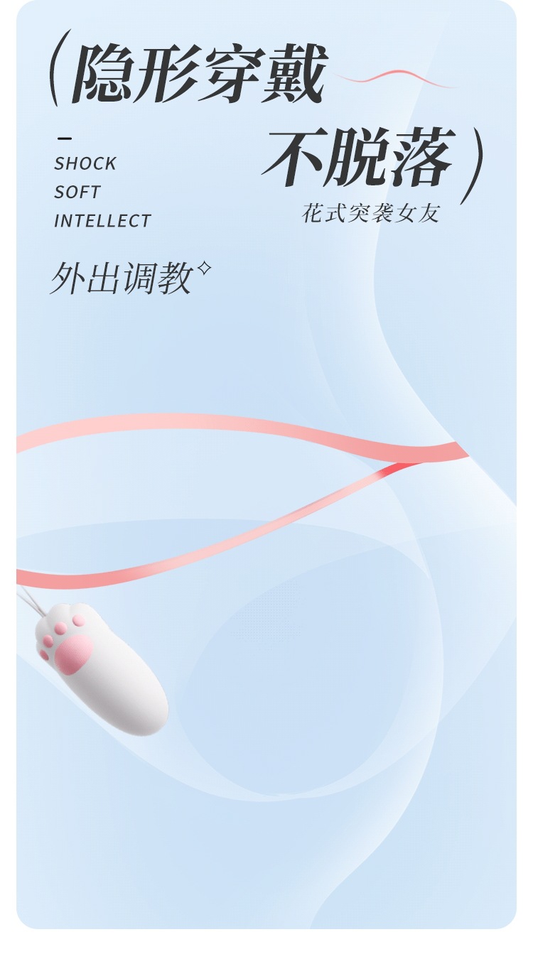 Mystery Kitty Fun Egg Cat Paw Remote Control Wearable Vibrator with App Control — detail image 19
