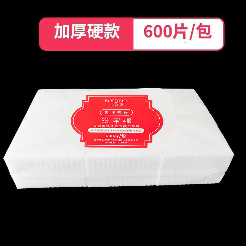 600 pieces of nail-removing and nail-washing cotton pieces per pack are thickened and hardened without dropping chips and removing oil and glue. The nail-washing cotton has good nail art effect.