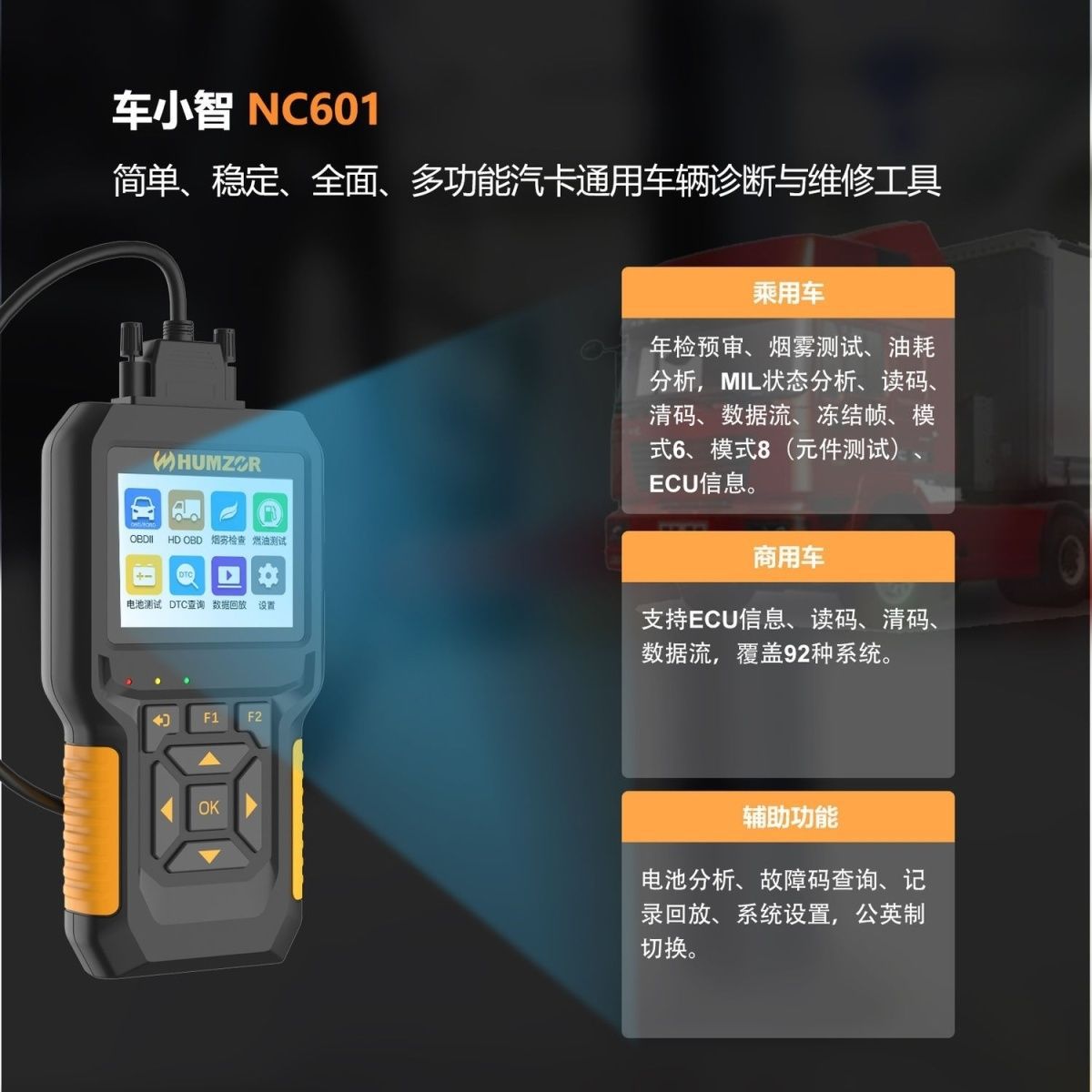 汽车故障obd检测仪新款解码器柴汽一体两用通用obd诊断仪年审预检