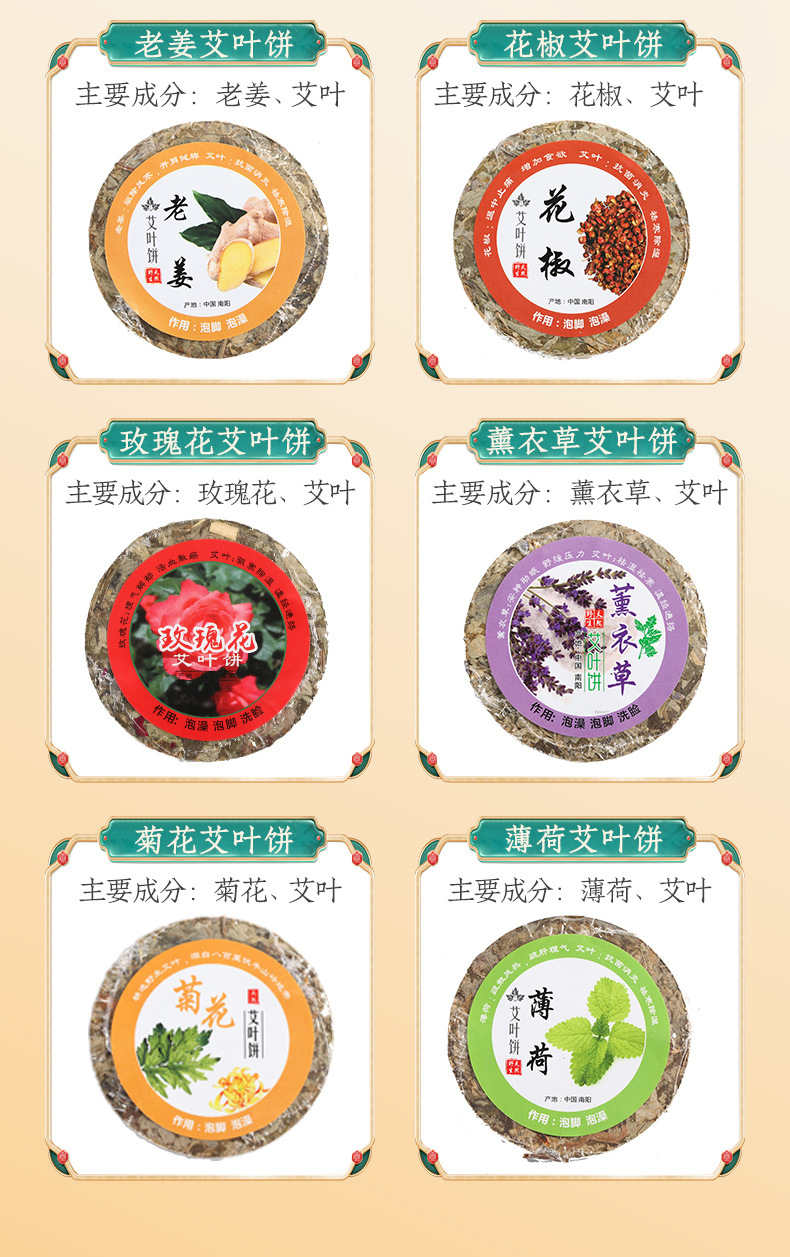 9cm Mugwort Leaf Foot Soak Cake Ai Ye Compressed Bath Tablet for Steaming and Soaking quality and texture
