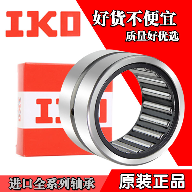 日本进口IKO滚针轴承RNAF162413 172513 RNAFW172520 182613大全