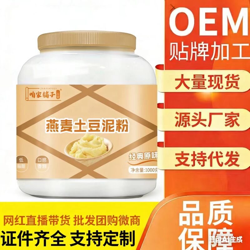 Source Factory's Low-Fat Meal Replacement Powder with Oatmeal and Mashed Potato Powder for Nutritious Breakfast Source Factory's Low-Fat Meal Replacement Powder with Oatmeal and Mashed Potato Powder for Nutritious Breakfast