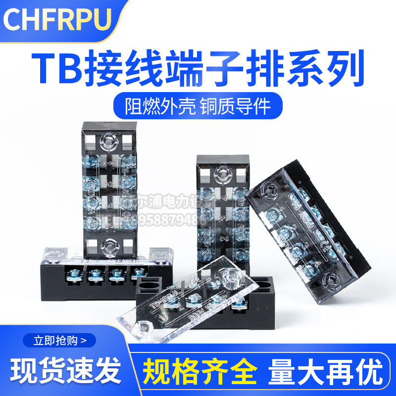 TB接线端子排接线柱TB2503/04/05~12位TB1512 15A 12位接线柱铜件