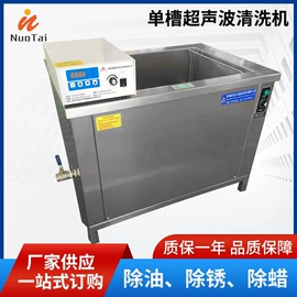 超声波清洗;输送机;线性机器人