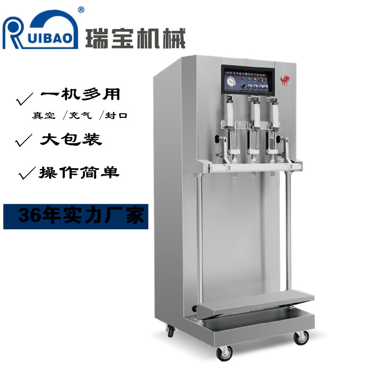 立式外抽真空包装封口机 大包装袋真空机  颗粒真空 厂家直销