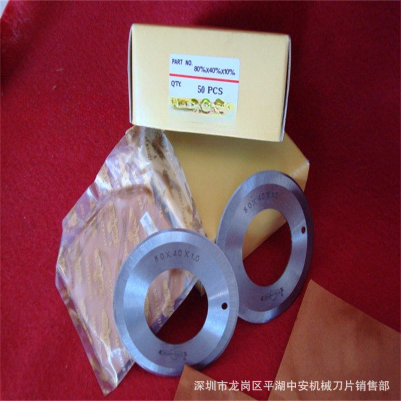 供应鹰牌分条刀片 特种刀片 异形刀片 分条机圆刀片 分条机刀片