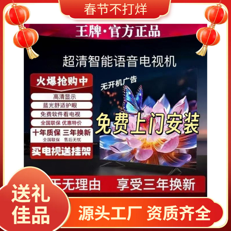 Smart Tv Yang/55/65/ 70inch New Model for the Elderly 32 Home Cross-Border Free Shipping One Piece Free Shipping