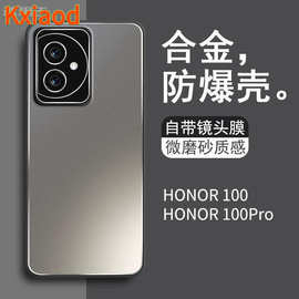 适用荣耀100pro手机壳荣耀100新款合金磨砂自带镜头膜全包保护套