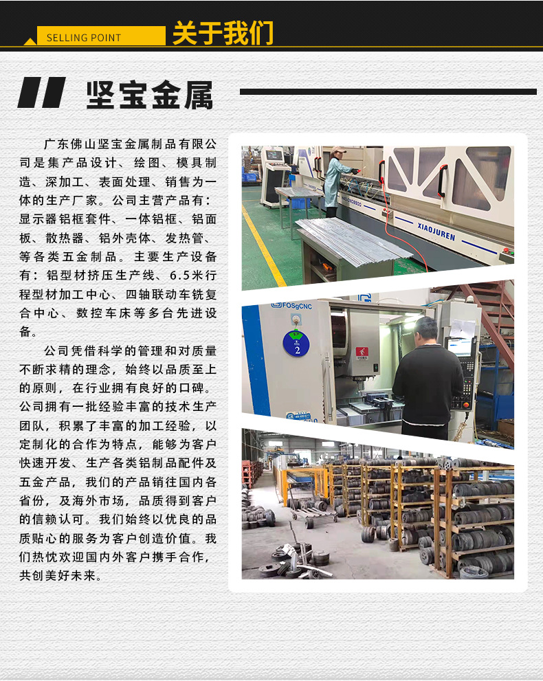 佛山坚宝金属制品有限公司详情确认的_10.jpg